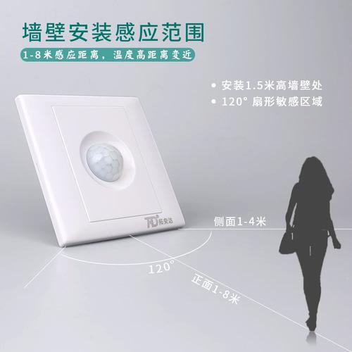 卫生间入墙式人体感应智能开关安装实景