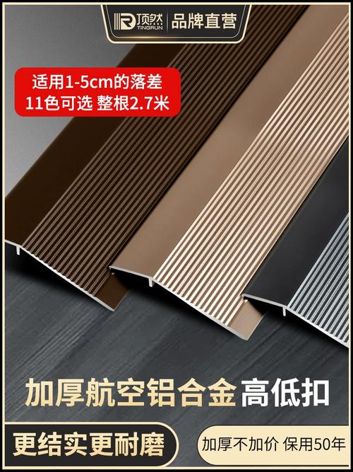 旧房翻新明装金属收边条完工实拍