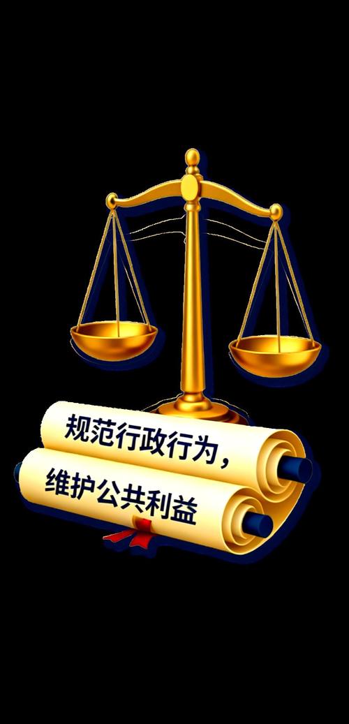 许可与处罚:权力的两面
