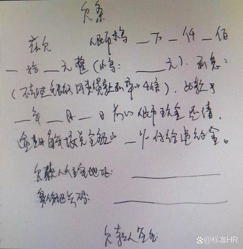 民间棋牌室赌债手写欠条原稿