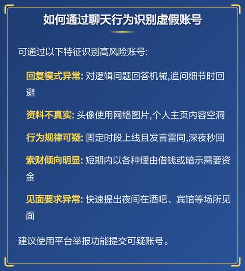 社交平台内容可信度标注示例图