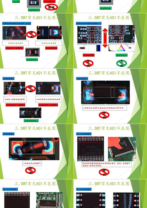 传统AOI检测AI耳机外壳漏检缺陷示意图