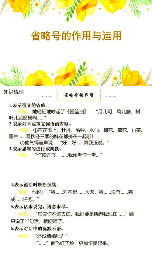 用好省略号，给作文悄悄加分