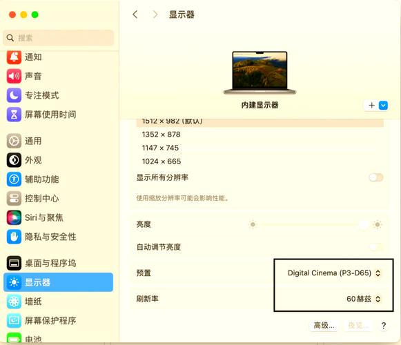 程序员笔记本电脑屏幕护眼设置界面