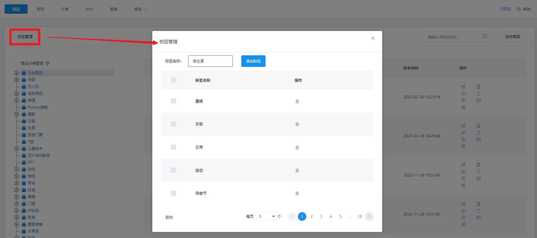 网站后台Title标签编辑实操示意图