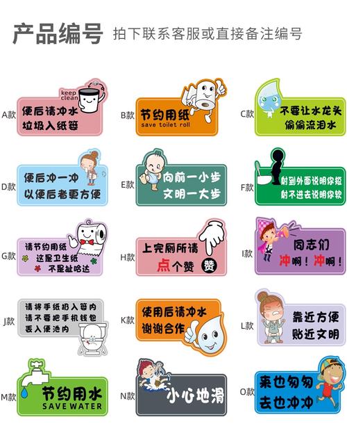 工厂洗手间镜子上的暖心提示贴纸