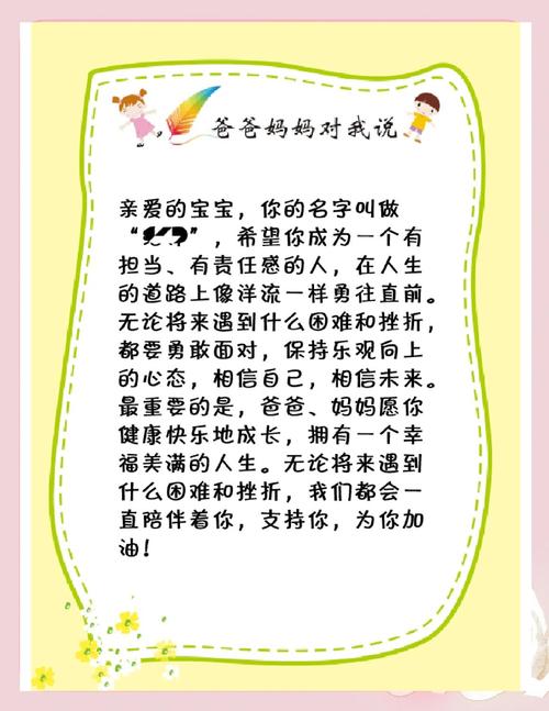 不同月龄家庭口号设计参考卡