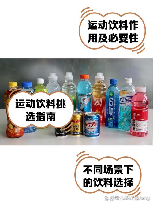 不同运动量补水饮品选择对照表