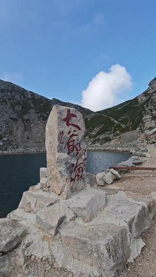 太白山大爷海夏季高山湖泊景观