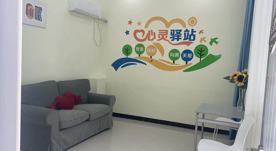 工业企业员工心理支持活动室布置