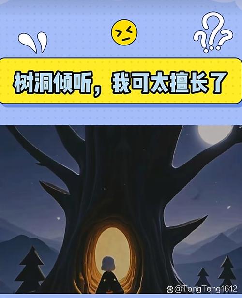 我也有过一个真的树洞,后来它死了