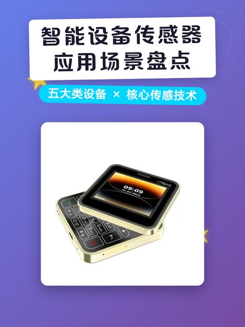 日常生活常见传感器应用场景实拍