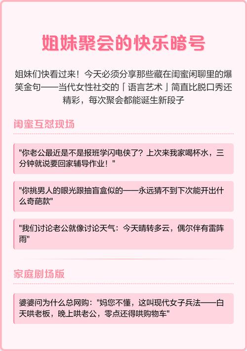 朋友聚会提前约定社交退出暗号场景