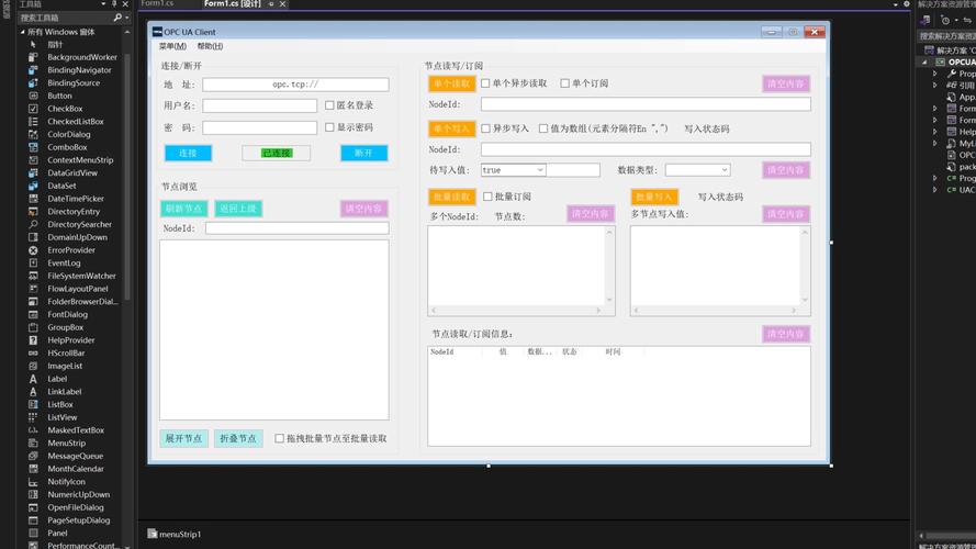 OPC UA客户端读取现场设备数据界面截图