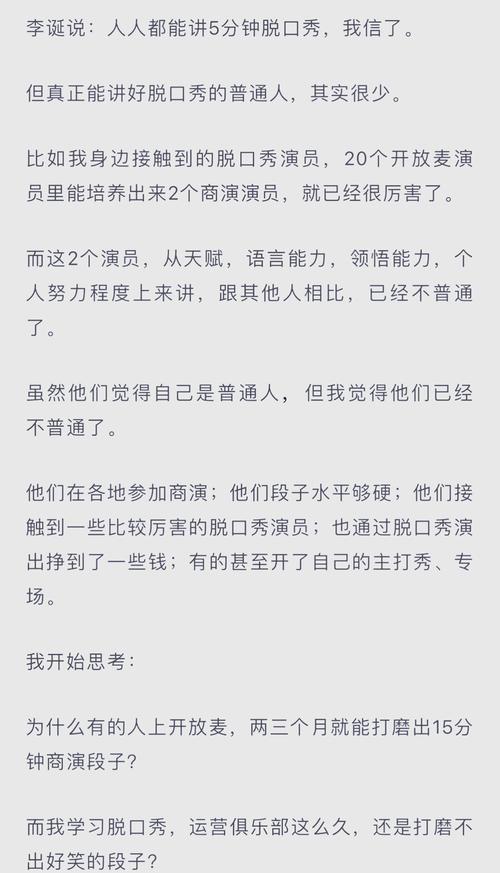 普通人想玩脱口秀,第一步该做什么?