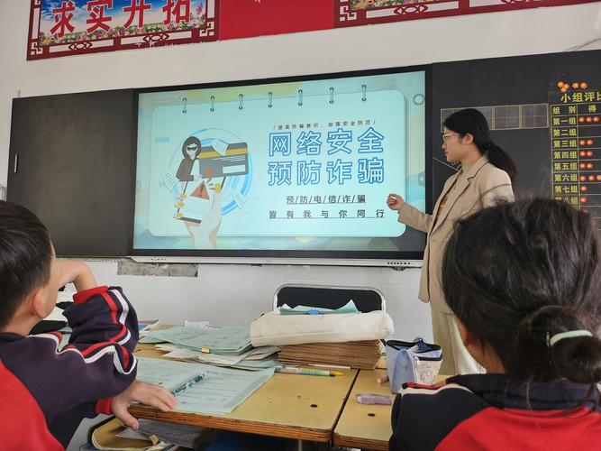 中小学网络文明不传谣主题班会现场