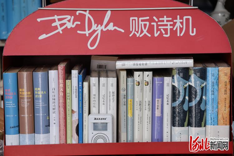 独立书店进门展架上的现代诗歌集实拍