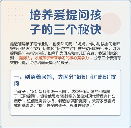 把提问的权利，分一半给学生