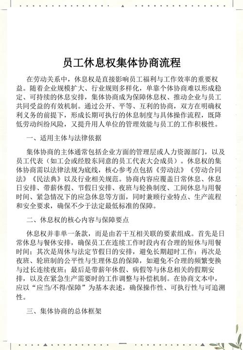遇到休息休假纠纷，三个实用应对步骤