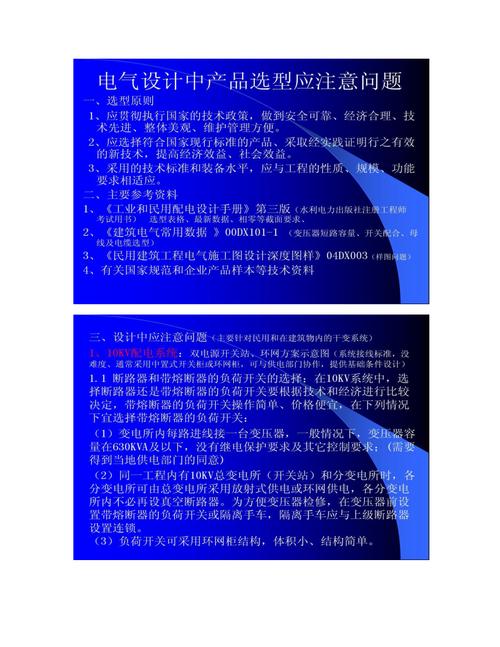 选型使用类问题