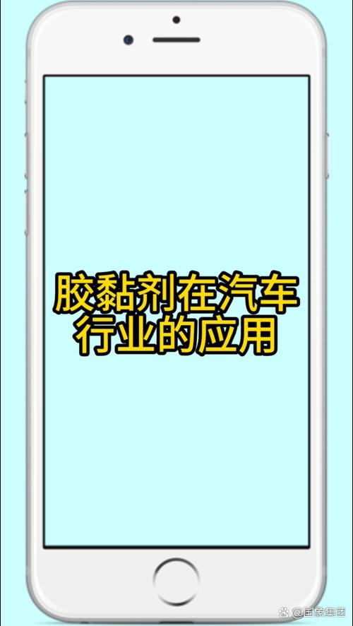工业胶粘剂：被制造业低估的隐形核心材料