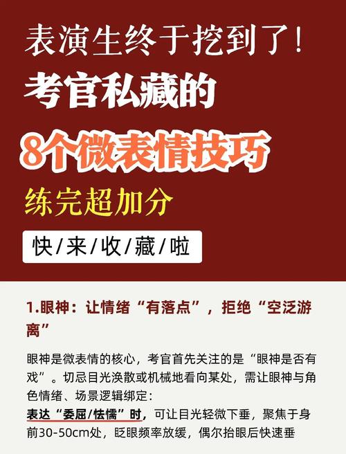 高中生面试紧张表现 考官观察微表情