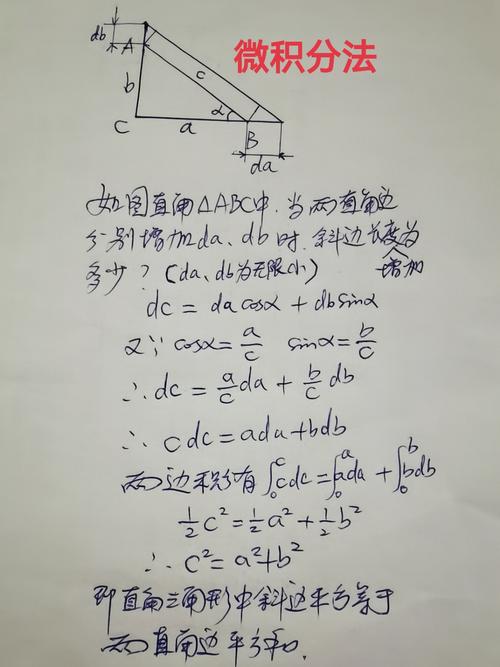 实例说明:看我怎么用勾股定理装x