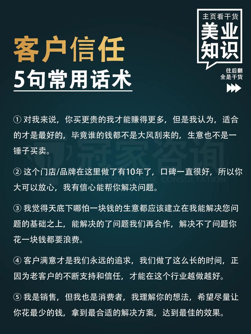 让老客户说真话,你得有点技巧