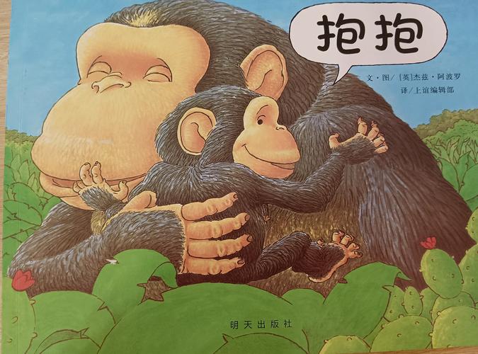 孩子抱着同一本绘本反复阅读