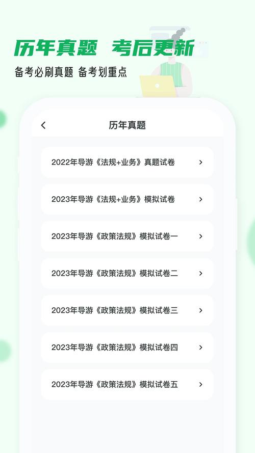 备考导游资格证考生笔记与题库