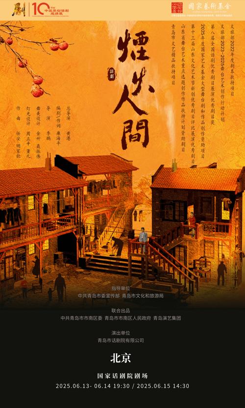 来了就得玩,尝尝戏里的烟火气