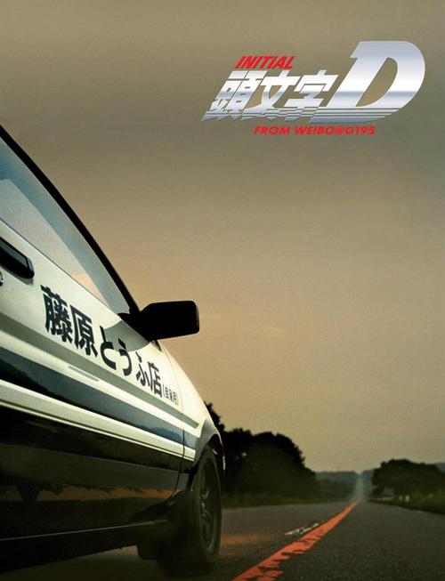 原来我们家也在漂移