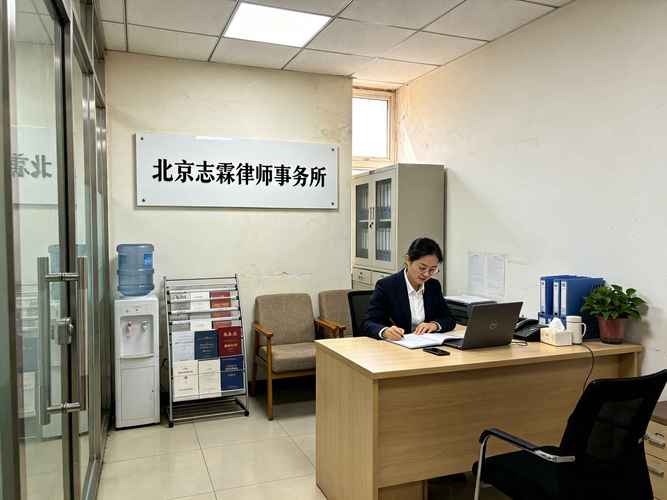 北京拆迁律所律师咨询接待室实景