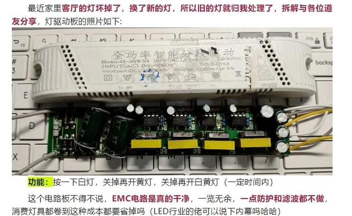 落地灯智能控制模块拆解对比