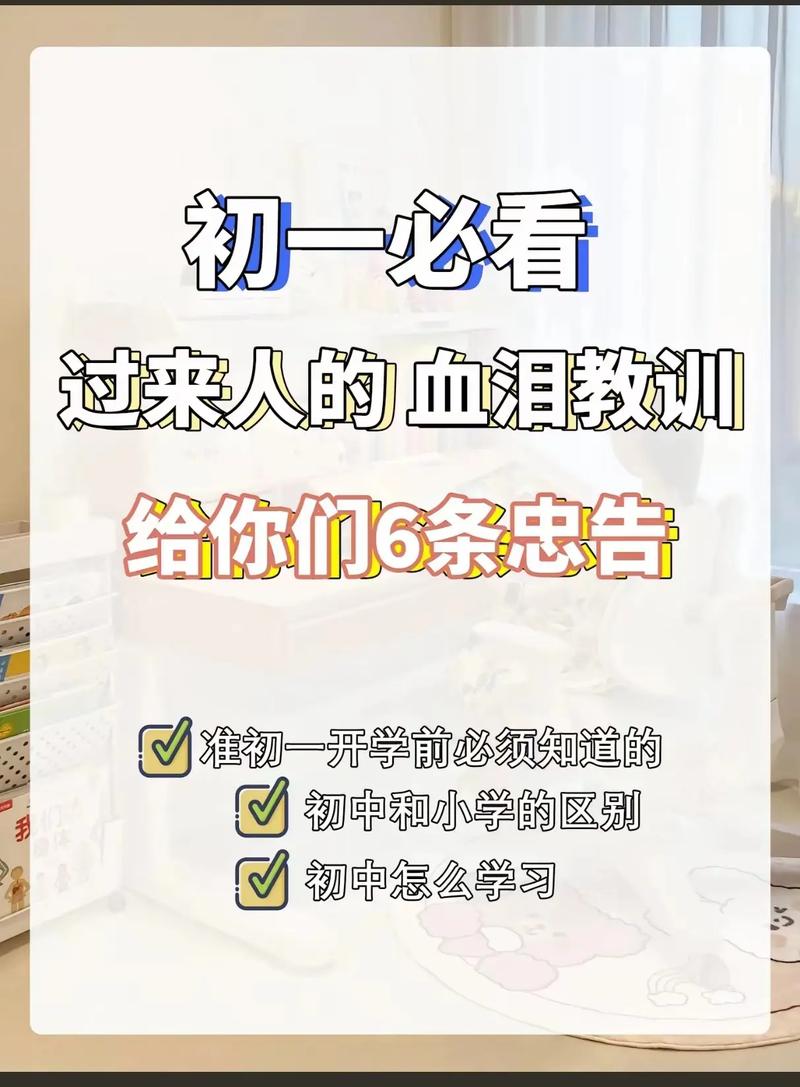 过来人的血泪教训