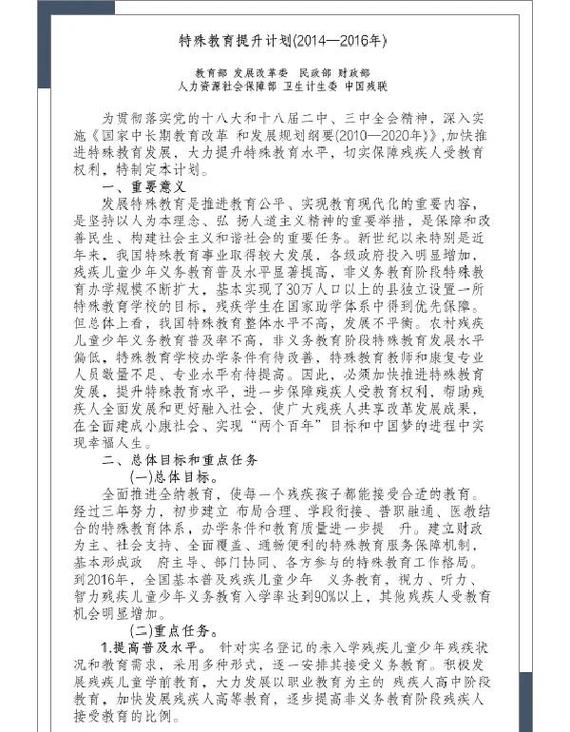 家长焦虑地查看特长生招生政策文件