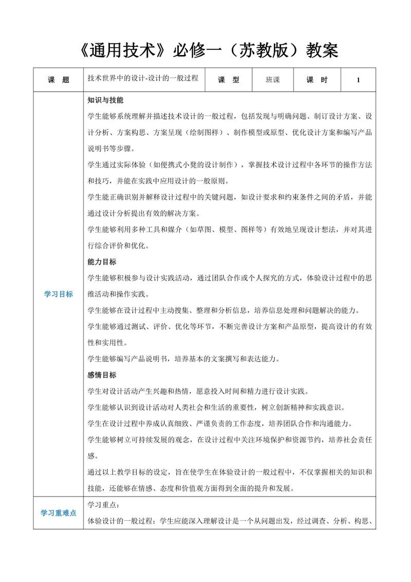 高中生围着工作台讨论通用技术项目设计稿