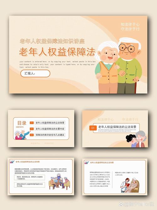 老年人权益保障,要落地得靠硬规矩