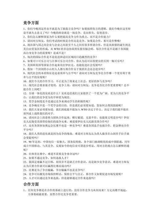 合作后续常见问题