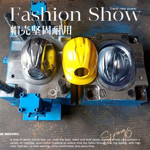 机械工业安全帽注塑成型模具