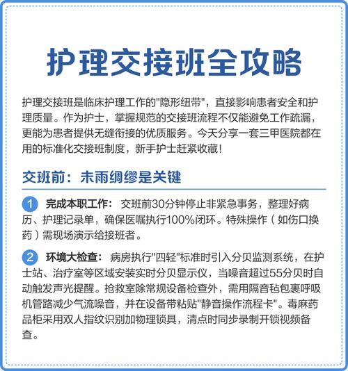别漏了交接环节的隐形耗时