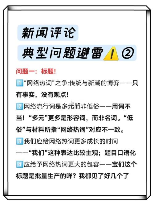 写新闻标题，三个可操作的避坑规则