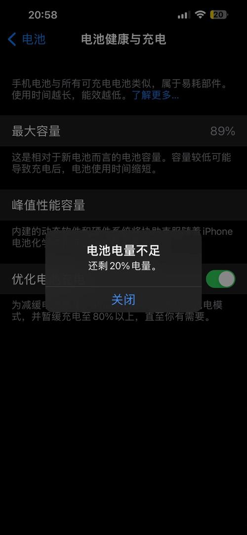手机电量低于20%红色警告界面细节图
