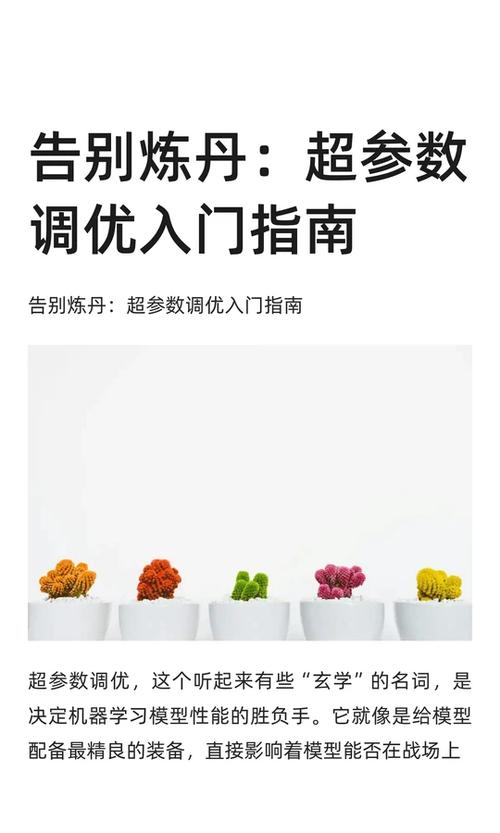 参数调优不是玄学,但也不是死数据