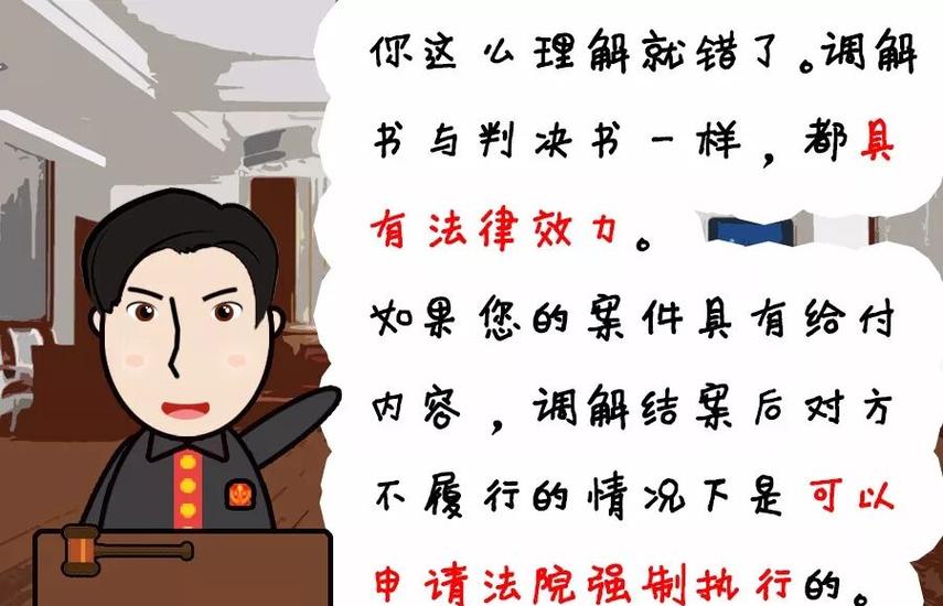 判决与执行收尾问题