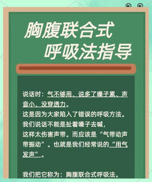配音基础胸腹联合呼吸法示意图