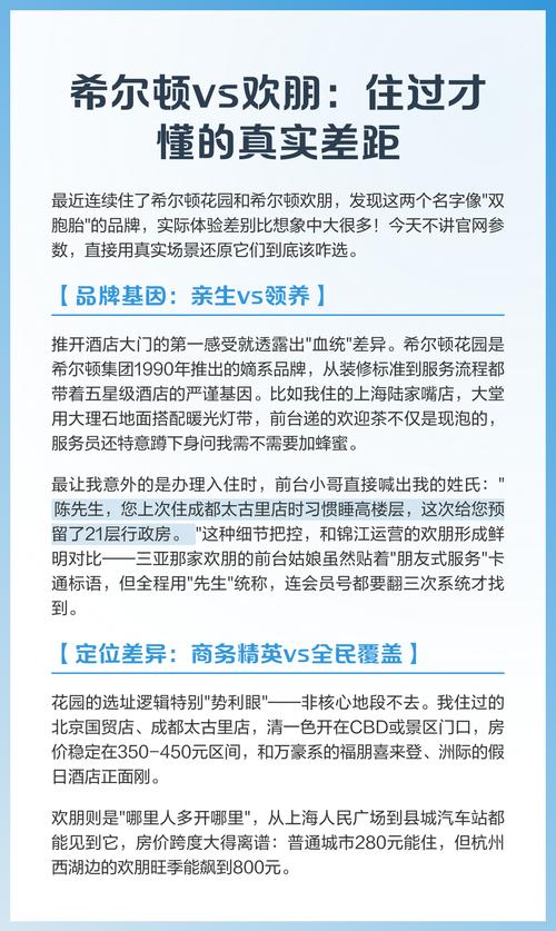 住起来的差别，住过才懂