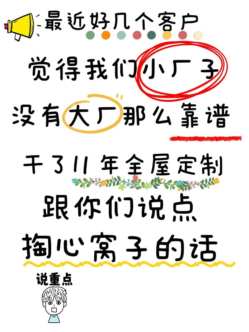 小厂未必差，大厂未必靠谱