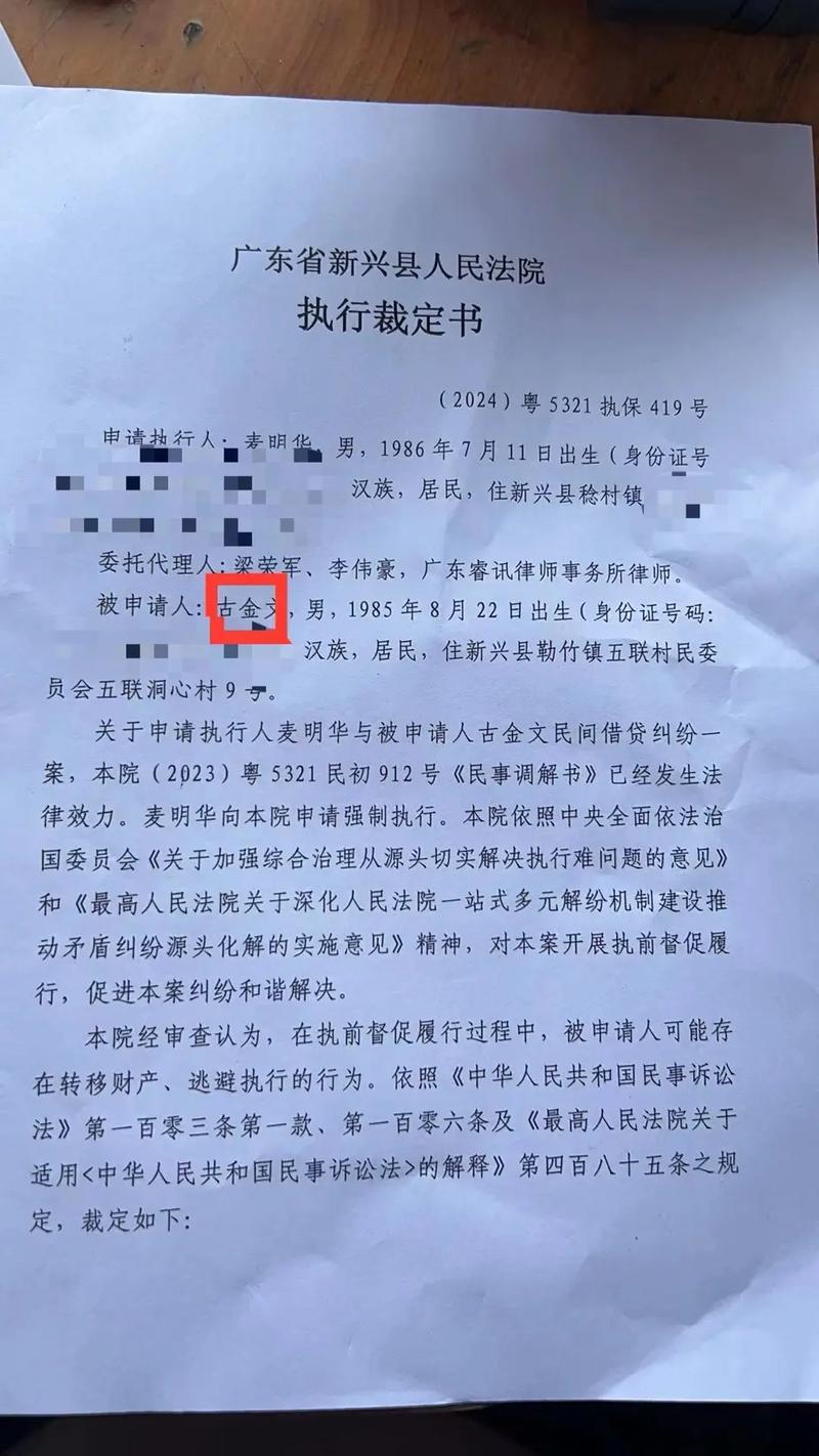 法院工作人员查封债务人房产