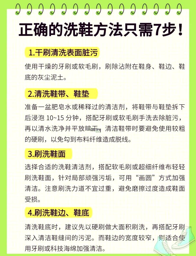 取出运动鞋鞋垫清洁步骤图